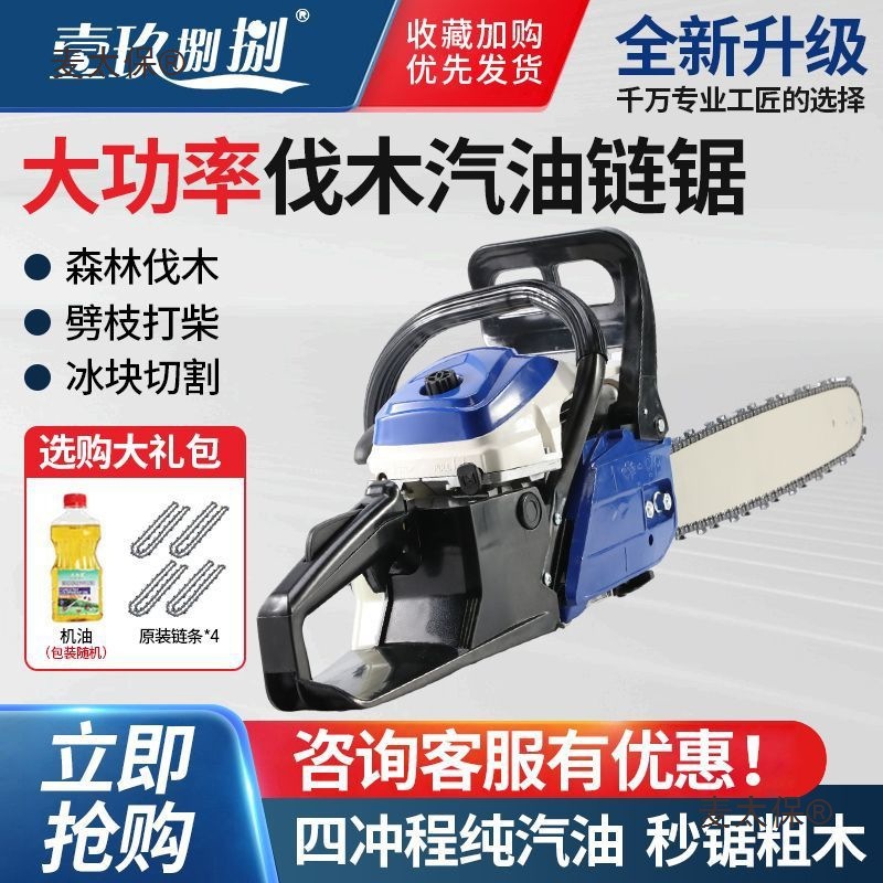 新款油锯伐木锯电锯专业手持汽油锯电链锯原装手电锯电动锯麦太保