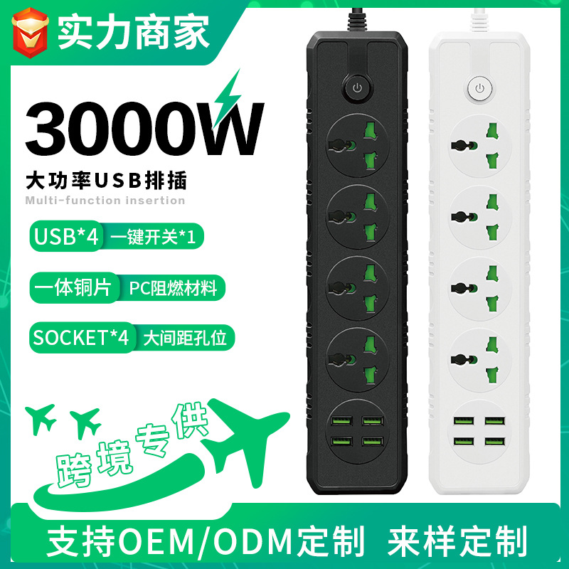跨境欧美插座延长线5米USB排插家用230V英标插板泰规插排带线批发