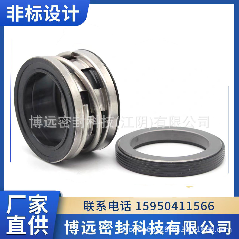 2102离心泵用加高型泵用轻型机械密封厂家直供现货当天发货包邮