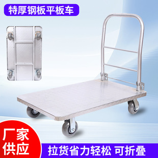 Steel Plate Handcart Folding Cargo Cart Warehouse Flatbed Cart Trailer Folding Cargo Flatbed Cart Small