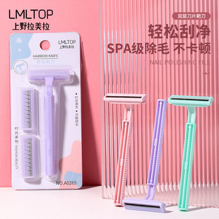 LMLTOP female double-layer rake knife send 2 knife head armpit hair manual shaving knife wholesale A0265