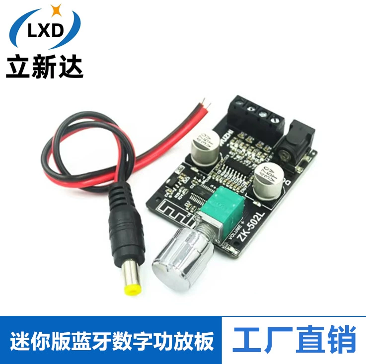 Мини-версия 20W30W40W50WX2 Bluetooth 5.0 цифровая усилитель пластина ручка регулировки громкости с переключателем 502L