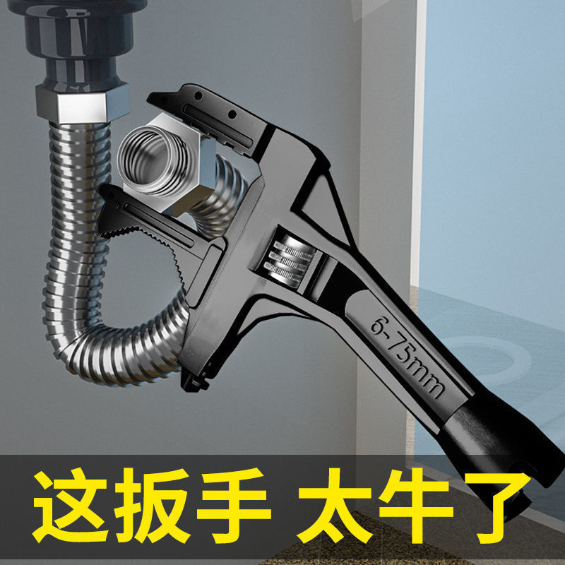 卫浴扳手多功能短柄大开口维修下水器管道空调活口活动清多用途