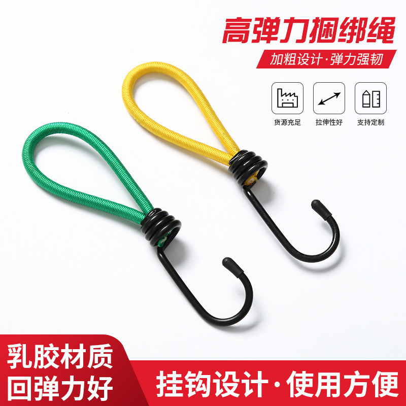 跨境多功能迷你绳挂钩弹力绳行李捆绑迷你钩子固定松紧带行李绳