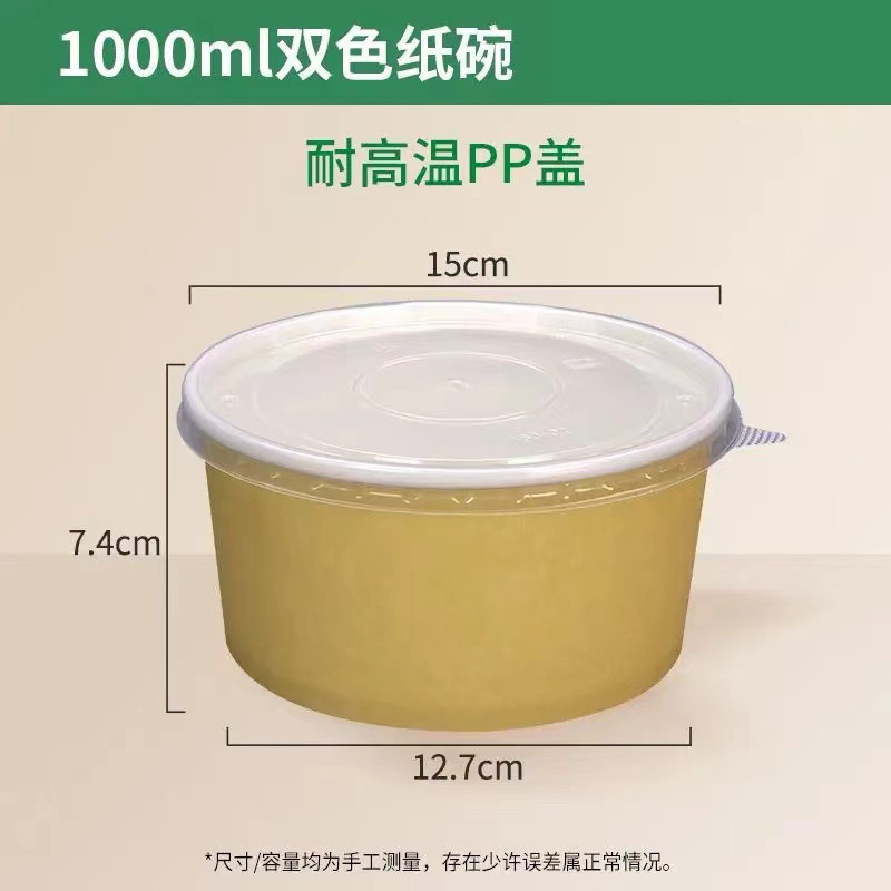 直销打包盒加厚加硬一次性餐盒食品级牛皮纸碗打包外卖不漏汤|undefined