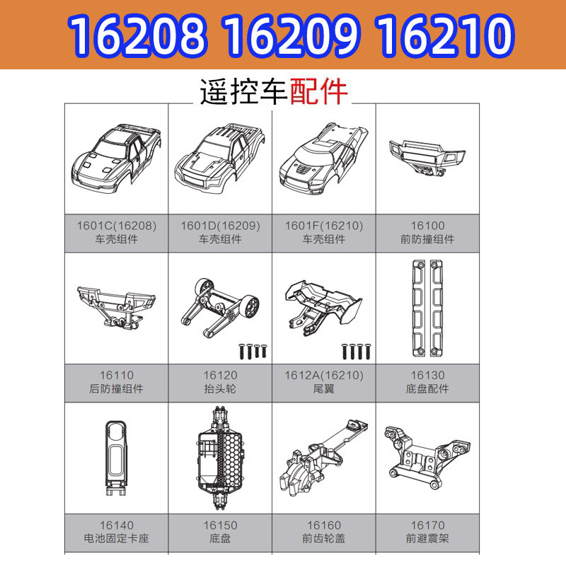 Suitable for Meijiaxin Rc Remote Control Car H16 16208 Differential Shock Absorber Gear Accessories Upgrade and Repair Replacement