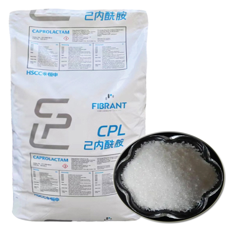 己内酰胺 南京东方己内酰胺CPL 福邦特己内酰胺