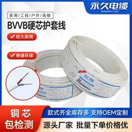 绝缘导线;电力电缆;电子线