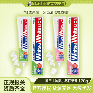 Lion King Grapefruit Baking Soda Amino Acid Probiotics White Toothpaste White Peach Lime 120g180g