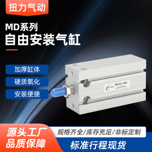 ���ɰ��b���MD10/16/20/25/32-5-30-40-50-100-S���С�͚��