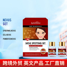 全英文点痣套装 去痣黑痣瘊子点痣保健液护理膏跨境外贸批发