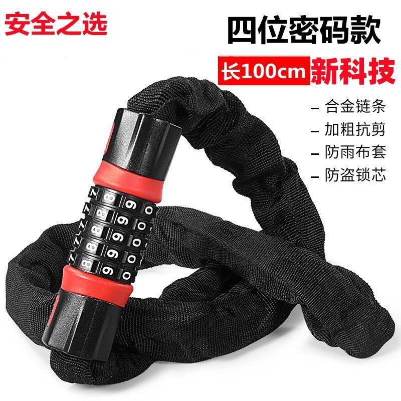 새로운 비밀번호 기술 모델-100cm [4자리 도난 방지]