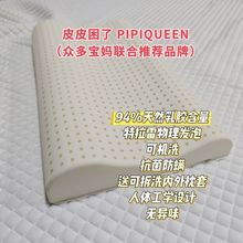 (只卖真乳胶)可水洗94%特拉雷天然乳胶枕人体工学护颈儿童枕头