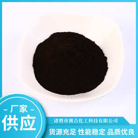 黑色铝阳极铝氧化颜料材铝阳极封孔剂电镀铝着色染料金属染料现货