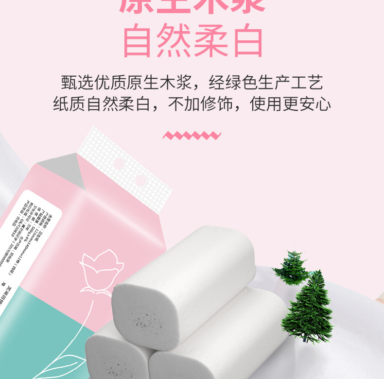 简在纸心木浆卷纸-12卷-详情页_07.jpg