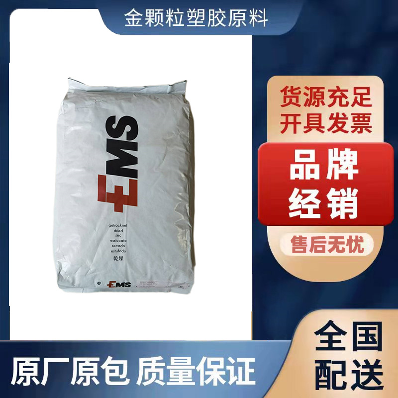 PA66 EMS AG-30 LF 15  30%波纤增强  15%PTFE 耐热级 耐磨 润滑