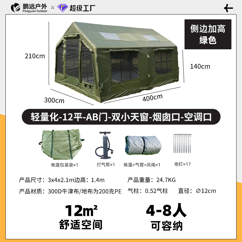 Pengyuan un lote de campamento al aire libre inflatablebletent acampamiento a prueba de lluvia grueso carpa inflable automática