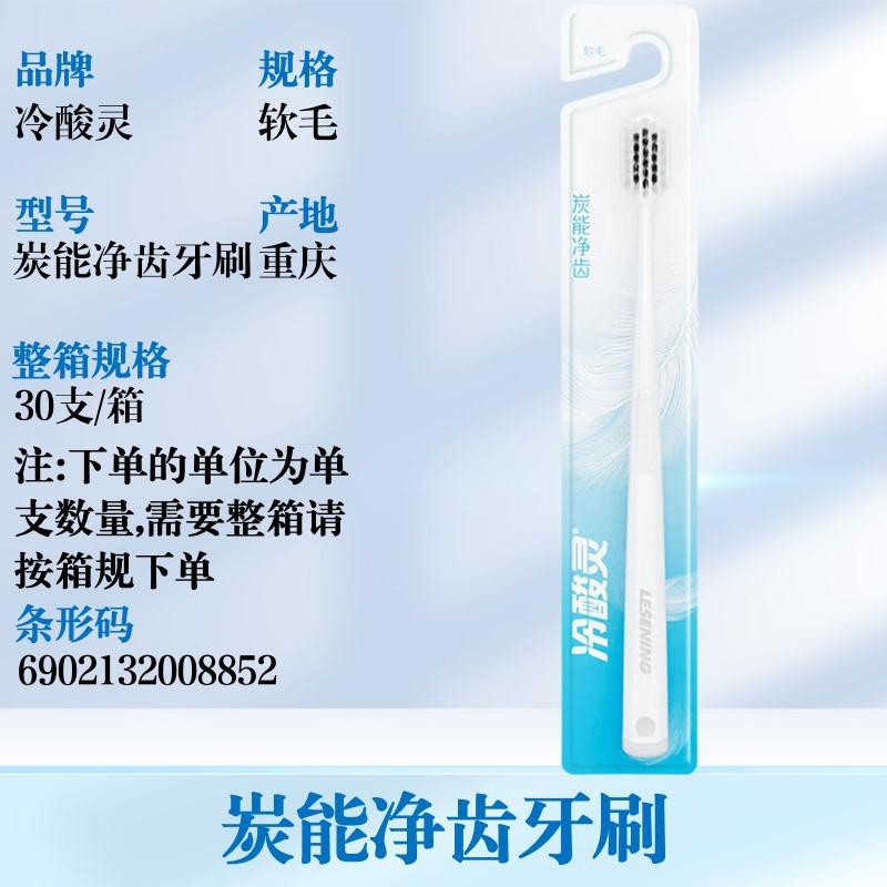 冷酸灵牙膏清火抗敏抑火抗敏草本配方减轻牙龈问题清洁护龈严选|undefined