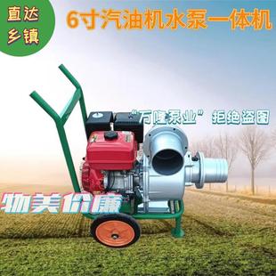 Dalian Electric Start Diesel Engine Water Pump Integrated Machine 6inch Water Pump Drainage Agricultural Irrigation Large Flow Self-Priming Pump