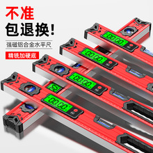 数显水平尺高精度电子水平仪平水尺靠尺强磁角度测量仪坡度尺倾角