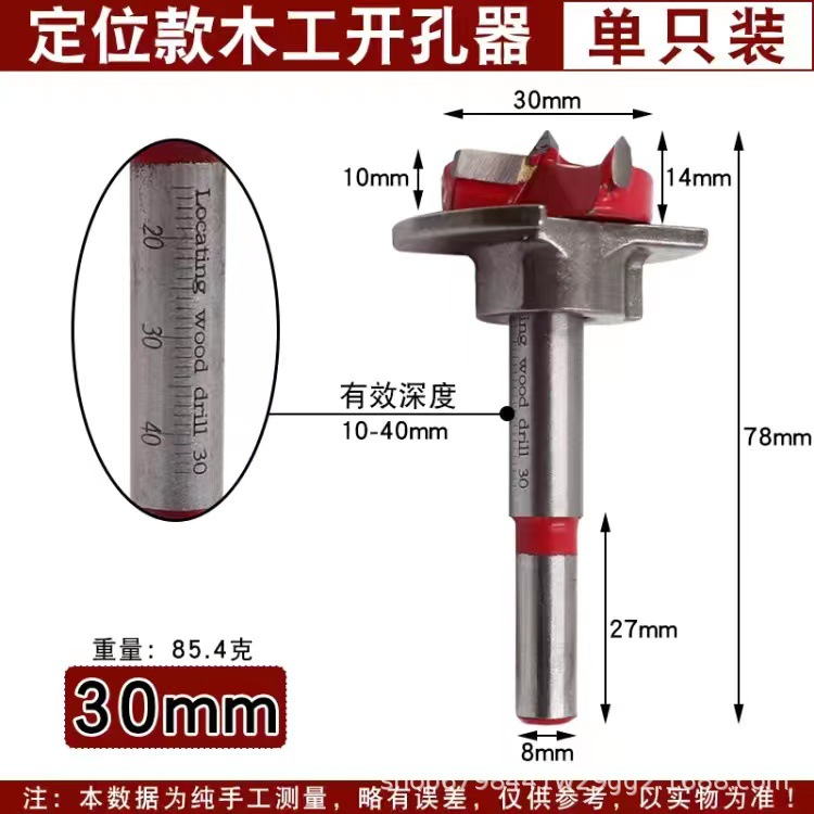 Madera ajustable abierta 30mm