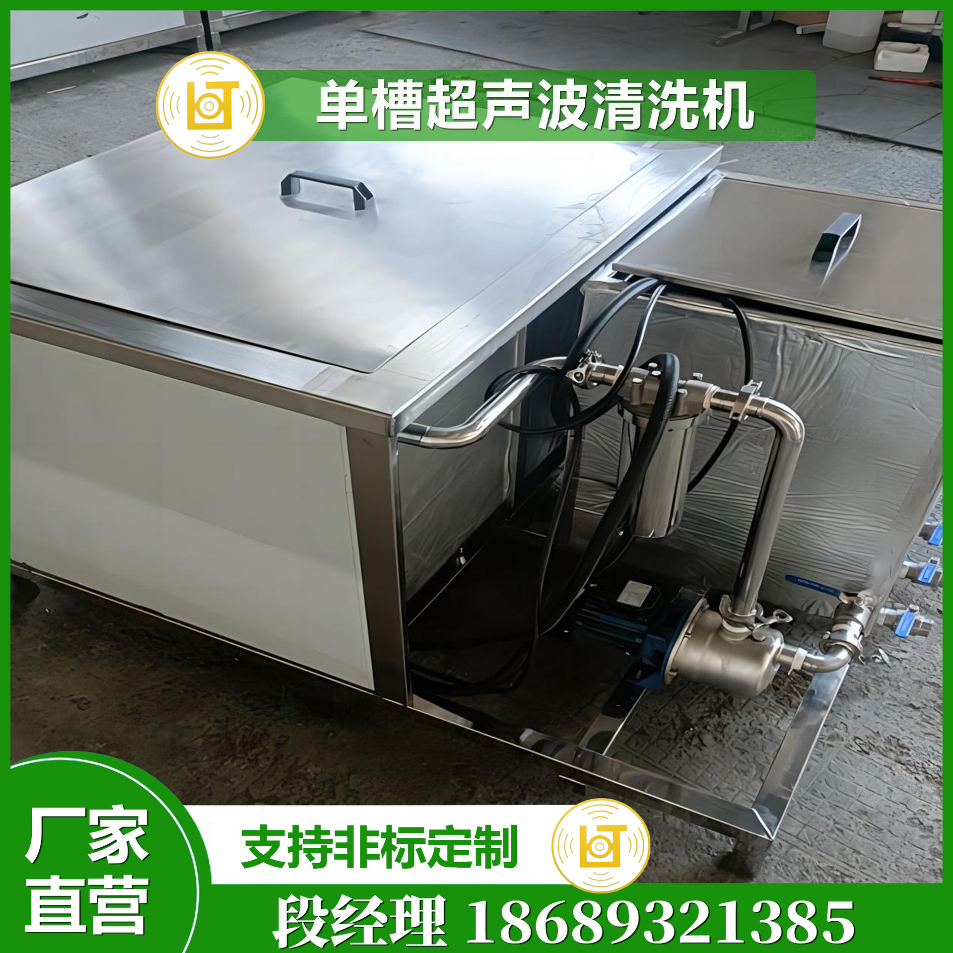 单槽超声波清洗机2.jpg