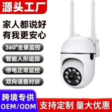 家用无线监控摄像头360度全景智能高清灯泡式灯头摄像机夜视