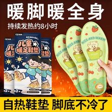 足部防护用品儿童发热鞋垫自发热足部防护用品批发包邮亚马逊