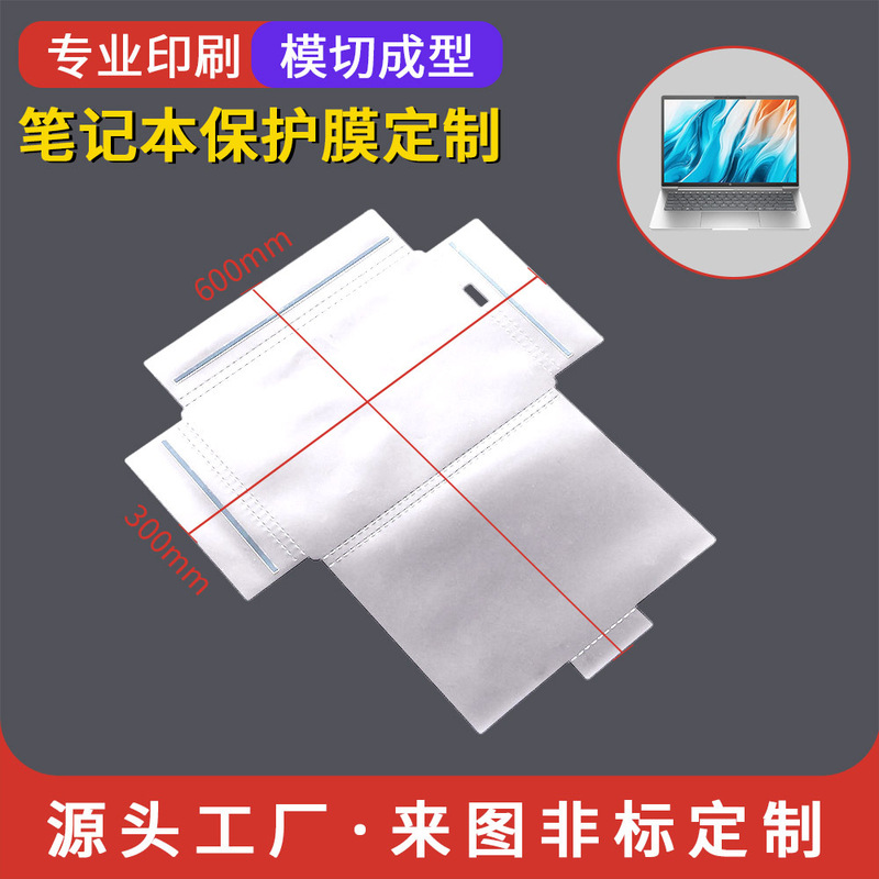 Factory Wholesale Custom Learning Machine Packaging Film Bopp Frosted Material New Machine Factory Packaging Protective Film Waterproof
