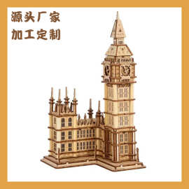 跨境热卖3D木制拼图伦敦大本钟拼装模型木制手工DIY桌面摆件