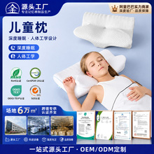 儿童枕3-18岁儿童护脊枕记忆棉枕深睡枕定制加工慢回弹枕头贴牌