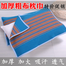 涤棉老粗布枕巾 加厚透气布艺大号四季成人枕巾 加大加长一对批C&