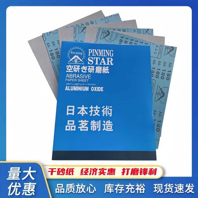 砂纸厂家直供白色干磨沙纸木工油漆墙面腻子粉抛光打磨手磨砂纸片