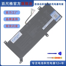 适用 华硕 R424F X409F/FB X515E FL8850U C21N1818-2 笔记本电池