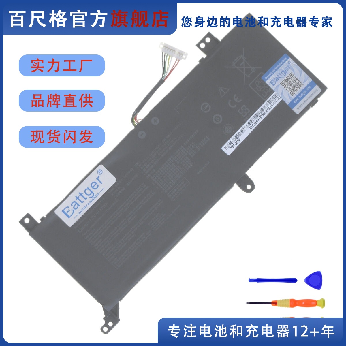 适用 华硕 R424F X409F/FB X515E FL8850U C21N1818-2 笔记本电池