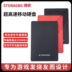 笔记本电脑外置移动硬盘1t 机械硬盘500g超高速ps游戏硬盘2TB