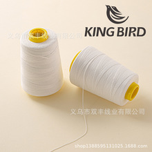 【比翼鸟KINGBIRD】2*3缝包线封包线打包线封口线手缝高强度