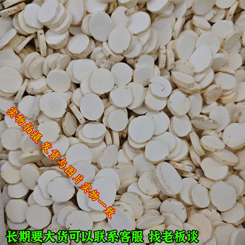 正宗怀山药干片500g铁棍淮山药片干粉河南焦作温县垆土中药材批发|undefined