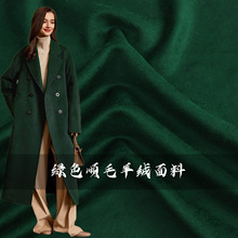 进口光泽 墨绿色山羊绒羊毛料毛呢 秋冬大衣做衣服面料A