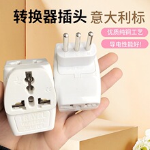 多功能扩展一拖三国外旅游插座意大利标电源转换插头三圆脚一分三