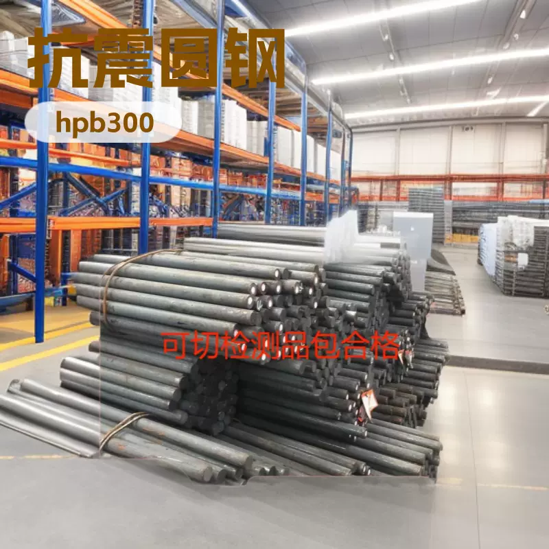 hpb300圆钢厂家现货批发36mm支持切割包检测可抗震建筑实心圆钢