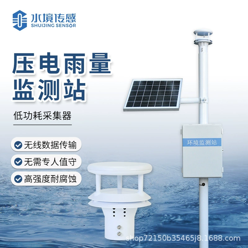 Монитор осадков пьезоэлектрическая станция мониторинга осадков Станция наблюдения за речными дождями в водохранилище Даба SJ-YJ2