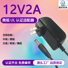 12V2A�Դ�m���� LED��̨��·�����O�ؔz���^�҃�С��늳����