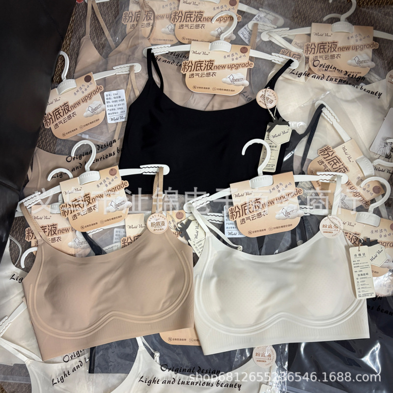 My Weiwei 5362 Ultra-Thin Cat Claw Cup Cooling Ice Skin Foundation Liquid Underwear Fixed Cup Wireless Bra with a Nude Feel and Beautiful Back