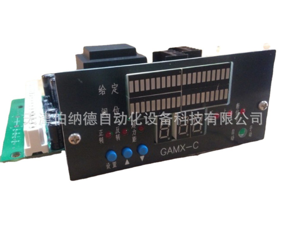 GAMX-C 伯纳德控制板  执行器主板 智能控制板 厂家直销 质保一年