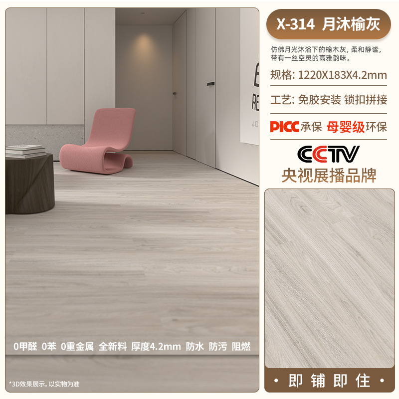 X314- (4.2mm thickness) [with moisture-proof film]