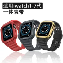 智能手表表带;AppleWatch表带;AppleWatch护套