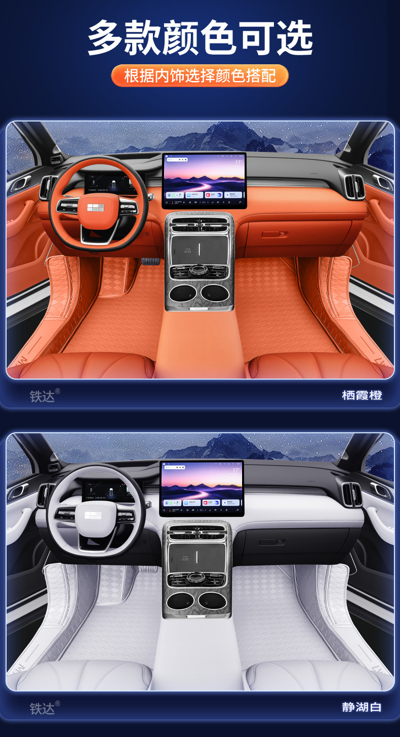 Suitable for 26 Models of Galaxy M7, Full-Coverage Floor Mats for Galaxy M7 Car Modification Interior, Special Carpet Car Floor Mats