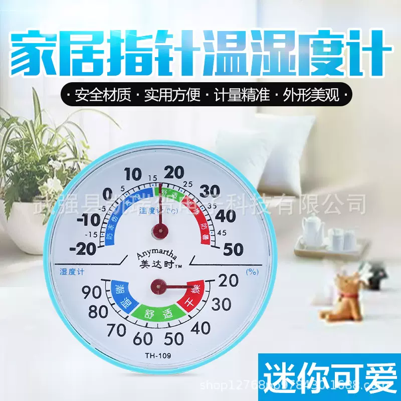 小巧温湿度计-20+50℃温度计壁挂式立式20-90%RH温湿度测量多用途