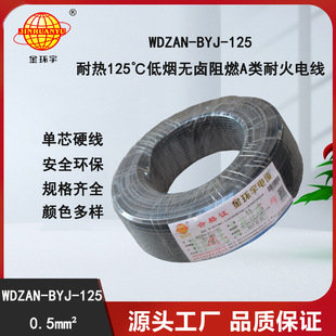 ��h��늾� WDZAN-BYJ-125�͟�o�u�͟���ȼa��ͻ�늾� 0.5ƽ��